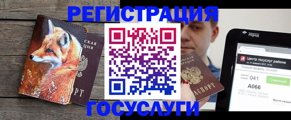 временная регистрация надежно в Судаке