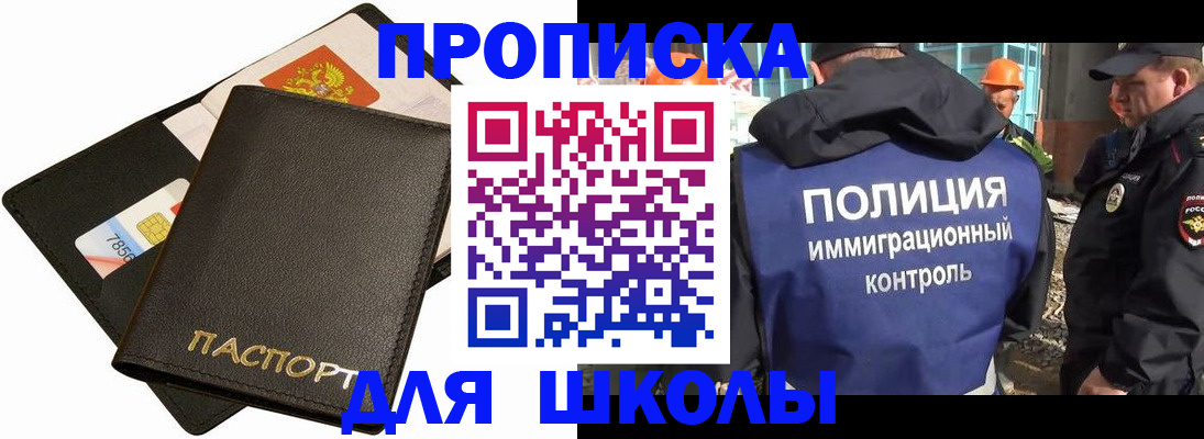 прописка для кредита в Судаке