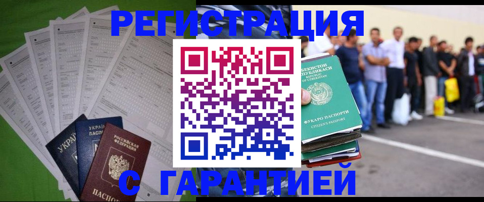 прописка в Судаке