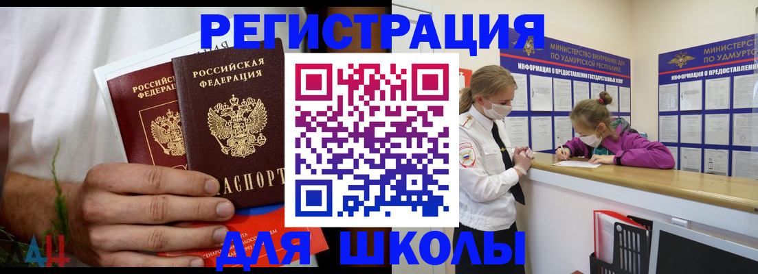 прописка законно в Судаке